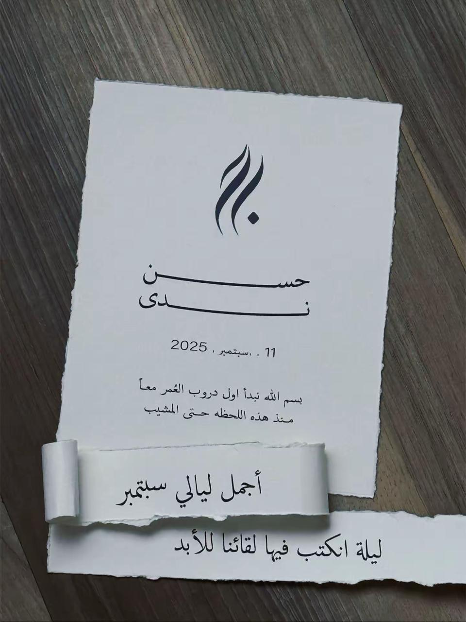 بطاقه بحجم A5