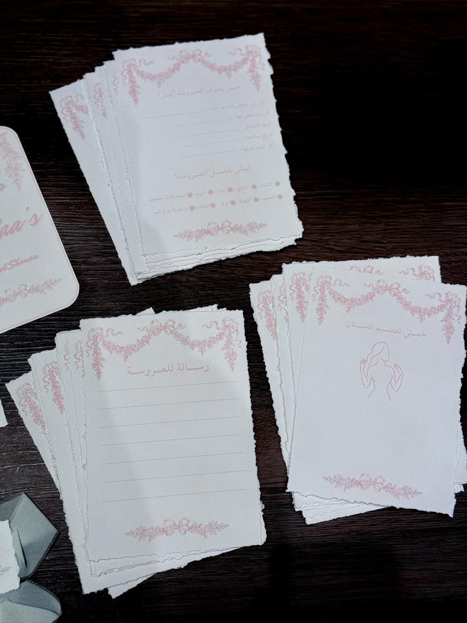 بكج توديع العزوبيه